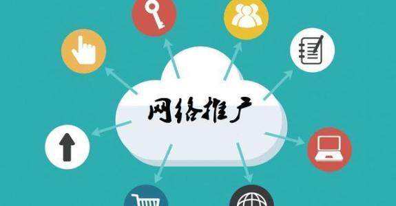 垦利传统企业做网络推广应该要明白这3个重要问题